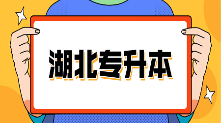 2020年湖北成人高考专升本生态学基础复习资料(2)