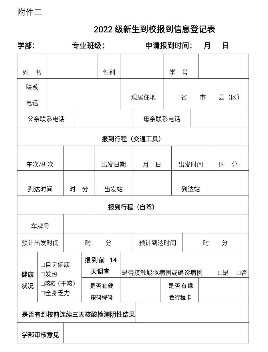 武汉城市学院专升本.png